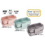 食器 グラス 弁当箱 お弁当箱 600ml