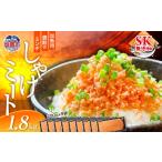魚貝類 鮭 訳あり 銀鮭 しゃけミート 200g×9袋
