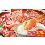 やまや うちのめんたい切子 150g×2個セット