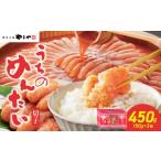 やまや うちのめんたい切子 150g×3個セット