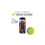 防災グッズ 光と音で熊を遠ざけるBEAR