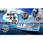 fu.... налог body . билет Osaka (столичный округ) Kishiwada город Kishiwada один знак . судно талон взрослый женщина 1 листов | билет body . судно туристический рыбалка места для рыбалки No.5385-1174