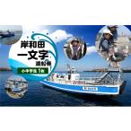 fu.... налог body . билет Osaka (столичный округ) Kishiwada город Kishiwada один знак . судно талон ученики начальной и средней школы 1 листов | билет body . судно туристический рыбалка места для рыбалки No.5385-1175