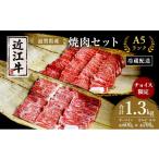 牛肉 サーロイン A5 近江牛 焼肉 肉 ステーキ
