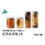 加工品等 漬物 田中青果 見て食べて美味しい