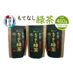 お茶類 緑茶 茶葉 ティーバッグ a13-174