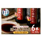 醤油 a10-1285 焼津さかなセンター