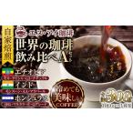 コーヒー コーヒー粉 冷めても美味しく飲める珈琲を焙煎後1…
