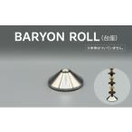 美容 BARYON ROLL 台座 極東精機製作所