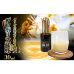 健康食品 プロポリス蘇蜂 30ml