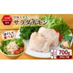 京丹波あじわいどり サラダチキン 蒸し鶏