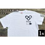 服 子ども ふるさと名護自慢Tシャツ キッズサイズ