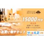 イベントやチケット等 癒しのひととき 店舗チケット
