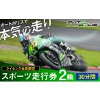 fu.... налог body . билет Ooita префектура день рисовое поле город лицензия участник ограничение авто Police 2 колесо спорт пробег талон 1 сегодня рисовое поле город | акционерное общество авто Police ARCY013