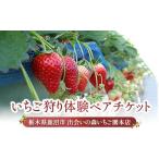 fu.... налог body . билет Tochigi префектура олень болото город .... лес клубника . головной офис клубника .. body . пара билет | клубника клубника . Tochigi префектура фрукты .. было использовано фрукты .......