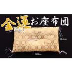 小物 ZH-60. お財布や縁起物の下に