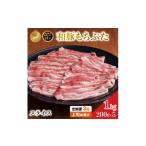 豚肉 バラ 毎月上旬お届け 定期便 3回 和豚