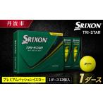 ゴルフグッズ ボール スリクソン TRI-STAR