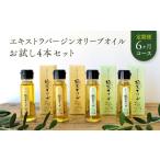 食用油 オリーブオイル 定期便6ヶ月コース