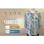 服 女 ブラウス Tブラ 風景柄ブルー 1枚