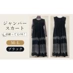 服 女 ジャンパースカート 1枚