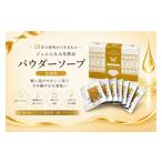 石鹸 ジュエルA.Aパウダーソープ50包入り×1