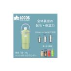 アウトドアグッズ 真空 温 冷 ペットボトルシリンダー
