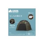 アウトドアグッズ LLL プライベートシェルター210-BF