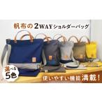 カバン ショルダーバッグ カーキ×ブラウン