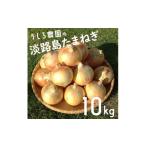 fu.... налог овощи вид шар лук порей Hyogo префектура .книга@ город Awaji Island шар лук порей 10kg мясо толщина средний сырой tama лук-батун Awaji Island производство 10 kilo суп гамбургер мясо ... колесо жарение овощи салат ....
