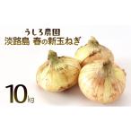 fu.... налог овощи вид шар лук порей Hyogo префектура .книга@ город Awaji Island новый шар лук порей 10kg мясо толщина . сырой шар лук порей новый шар tama лук-батун Awaji Island производство 10 kilo суп гамбургер мясо ... колесо жарение...