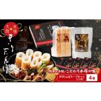 加工品等 レトルト 本場大館きりたんぽ スープセット×4箱