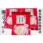 乾物 A-11263 開きコマイ 90g×3P