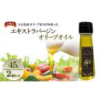 食用油 オリーブオイル エクストラバージン