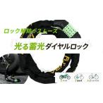 自転車 シティサイクル バイクロック バイク