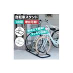自転車 シティサイクル 無限につなげる スタンド