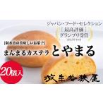 ケーキ カステラ 射水の美味しいお菓子 放生若狭屋