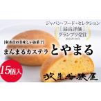 ケーキ カステラ 射水の美味しいお菓子 放生若狭屋