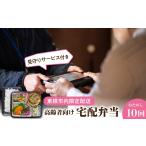 惣菜 レトルト 内 配送 見守りサービス付き