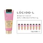 美容 マンダム ルシードエル オイルトリートメント