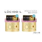 美容 マンダム ルシードエル オイルトリートメント