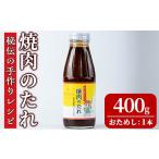 調味料 油 たれ 0055939a 東串良物産館