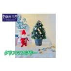 インテリア クリスマスツリー 072D-130