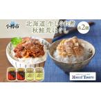 缶詰 瓶詰 肉類 牛しぐれ煮 秋鮭荒ほぐし 食べ比べ 計4個