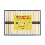 うどん 乾めん ハルユタカ特等粉全量使用