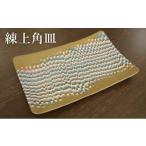 家具 装飾品 練上角皿 a115-038