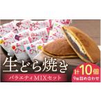 和菓子 どら焼き お菓子のひろせ店長お勧め