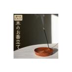 木工品 竹工品 3 やわらかな曲線 端寄り穴タイプ