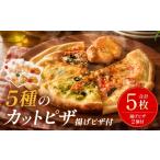惣菜 レトルト 冷凍 冷凍揚げピザ 2個