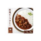 惣菜 レトルト 冷凍 老舗肉屋の欧風ビーフカレー 200g×6袋